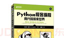 Python極客編程：用代碼探索世界(異步圖書(shū)出品) 曬單實(shí)拍圖