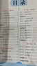 【品牌直營】2025秋優(yōu)翼數(shù)學(xué)必考口算一二三四五六年級年級上冊數(shù)學(xué)計算題 應(yīng)用題RJ人教版/BS北師版/SJ蘇教版 計算+應(yīng)用小學(xué)數(shù)學(xué)123456年級 數(shù)學(xué)-RJ人教版 【25秋】六年級上 曬單實拍圖
