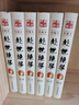 處世絕學(xué)(珍藏本 套裝全6冊(cè) 精裝) 曬單實(shí)拍圖