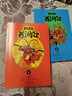 凱叔西游記2（套裝上下冊）四大名著小學(xué)生版兒童文學(xué) 童書經(jīng)典名著白話文兒童節(jié)禮物 六一 男孩女孩 曬單實拍圖