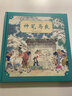 中國名家經(jīng)典繪本·楊永青（第一輯，全5冊） 曬單實拍圖