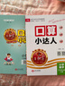 【上冊現貨】上冊王朝霞2025口算小達人二年級上冊人教版北師版蘇教版數學(xué)上冊口算天天練聽(tīng)算心算試卷小學(xué)教輔口算題卡二年級上口算大通關(guān) 二年級·人教版 曬單實(shí)拍圖