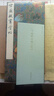 宋蘇軾黃州寒食詩(shī)/中國(guó)書法名跡叢刊 曬單實(shí)拍圖