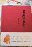 城南舊事 林海音原著(zhù)正版 人民文學(xué)出版社 五年級課外閱讀書(shū)籍 曬單實(shí)拍圖