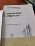 正版實(shí)拍速發(fā)開票   2025年安徽省概算定額建筑+市政+裝飾+安裝+園林+計(jì)價(jià)辦法  安徽定額 +隨機(jī)禮品一份 安徽省裝飾裝修工程計(jì)價(jià)定額1本 曬單實(shí)拍圖