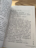 《一層樓：尹湛納希全集》 曬單實(shí)拍圖