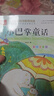 小巴掌童話一年級注音版張秋生正版 小學(xué)生一二年級課外書必讀經(jīng)典書目低年級課外閱讀童話故事書6歲以上兒童幼兒園睡前故事圖畫書 彩圖注音版小巴掌童話 小巴掌童話 曬單實拍圖