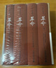 楊奎松著(zhù)作集：革命（精裝）  楊奎松  廣西師范大學(xué)出版社   新華書(shū)店正版圖書(shū) 曬單實(shí)拍圖