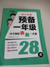 漢知簡(jiǎn)暑假作業(yè)預(yù)備一年級(jí) 幼升小語文數(shù)學(xué)同步訓(xùn)練 幼小銜接一日一練拼音練習(xí)預(yù)習(xí)人教版漢字學(xué)前班幼兒園升小學(xué) 曬單實(shí)拍圖