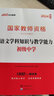 中公教育教資考試資料2025下半年教資初中語(yǔ)文教師資格證考試用書歷年真題試卷教材預(yù)測(cè)卷全套：綜合素質(zhì)教育知識(shí)能力+學(xué)科知識(shí)初級(jí)中學(xué)9本初中語(yǔ)文教資 曬單實(shí)拍圖