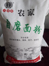 懷鄉陜西懷鄉農家自磨面粉5Kg無(wú)添加不提取胚芽麥芯通用面粉中高筋 懷鄉農家自磨面粉10斤 曬單實(shí)拍圖