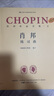 肖邦作品全集·2 練習(xí)曲 曬單實(shí)拍圖