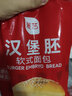 展藝漢堡胚面包胚商用家庭裝美式早餐代半成品即食迷你芝麻小漢堡 漢堡胚 360g 2袋 曬單實(shí)拍圖