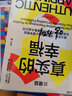 塞利格曼幸福五部曲全套5冊 真實(shí)的幸福+活出樂觀的自己+認(rèn)識自己接納自己+教出樂觀的孩子+積極情緒的力量 曬單實(shí)拍圖