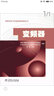 導體和電氣設備選型指南叢書(shū)：變頻器 曬單實(shí)拍圖