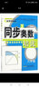 同步奧數(shù)培優(yōu)（六年級(jí) 北京師范教材適用 新課程標(biāo)準(zhǔn)） 曬單實(shí)拍圖