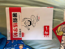 一本小學(xué)語(yǔ)文暑假練字帖四升五年級(jí)2025同步教材4升5生字預(yù)習(xí)鞏固書(shū)寫(xiě)練習(xí)寫(xiě)字課鋼筆書(shū)法硬筆控筆訓(xùn)練 曬單實(shí)拍圖
