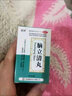 腦立清丸治耳鳴特藥 神經(jīng)性耳鳴腦鳴耳聾耳鳴特藥蟬鳴聲耳朵嗡嗡響耳鼻喉用藥聽(tīng)力下降聽(tīng)不清楚耳鳴吃什么藥 1盒【耳鳴耳背 翁響不?！?曬單實(shí)拍圖