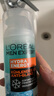 歐萊雅（LOREAL）歐萊雅男士勁能冰酷水份露沁涼保濕醒膚露 潔面乳 節日生日禮物 男士面霜勁能醒膚露2瓶 50ml 曬單實(shí)拍圖