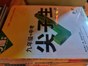 2025萬(wàn)唯中考每日一刻沖刺尖子生七年級(jí)八年級(jí)九年級(jí)語(yǔ)文數(shù)學(xué)英語(yǔ)物理化學(xué)人教版初一初二初三上冊(cè)下冊(cè)初中專題專項(xiàng)培優(yōu)訓(xùn)練拔高競(jìng)賽試題萬(wàn)維復(fù)習(xí)資料 九年級(jí)【數(shù)學(xué)】全國(guó)通用 曬單實(shí)拍圖