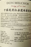 伊拉蘇【智利酒王】 智利18羅漢高分系列 智利原瓶進口紅酒干紅葡萄酒 干露魔爵紅2018（JS100/禮盒備注 曬單實拍圖