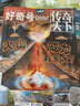 1-7月現(xiàn)貨！好奇號雜志2025/2024/2023年1-12月【含全年/半年訂閱】6-12歲少兒科普百科Cricket Media版權(quán)送雙語冊子萬物博物非過刊K 【現(xiàn)貨】24年9月（3本）動物建筑師 曬單實拍圖