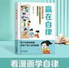 墨多多謎境冒險(xiǎn)不可思議的事件簿薄全套全集1-12正版雷歐幻像新書墨多多謎境冒險(xiǎn)穿越蟲世紀(jì)怪盜博物館8-12歲兒童漫畫 不可思議事件簿(9怪盜博物館) 曬單實(shí)拍圖