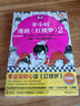 半小時漫畫紅樓夢2（專治沒耐心讀紅樓夢！京曹學(xué)會秘書長審定推薦）混子哥新作 半小時漫畫文庫 曬單實拍圖