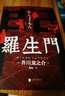 【特購免郵】交換殺人(故事會(huì )珍藏本)/懸念推理系列 曬單實(shí)拍圖