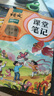 【斗半匠】2025課堂筆記一年級上冊下冊小學(xué)語(yǔ)文數學(xué)全套人教版課前預習課后練習復習隨堂課本講解黃岡學(xué)霸狀元筆記同步教材新版課堂筆記輔導書(shū) 【上冊2本】語(yǔ)文+數學(xué)（人教版） 一年級 曬單實(shí)拍圖