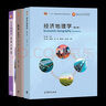 現(xiàn)貨包郵+任選】城市地理學(xué)許學(xué)強(qiáng)+經(jīng)濟(jì)地理學(xué)第3版 李小建+人文地理學(xué)第三版 周尚意 高等教育出版社 地學(xué)系列考研教材 全3冊(cè)】城市地理學(xué)+經(jīng)濟(jì)地理學(xué)+人文地理學(xué) 曬單實(shí)拍圖