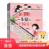 一年級的小蜜瓜+一年級的小豌豆 套裝共2冊 新品上市【限量贈送蜜瓜豌豆漢字描紅本】當當正版童書(shū) 幼小銜接注音版商曉娜兒童文學(xué)橋梁書(shū) 曬單實(shí)拍圖