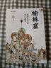 【正版包郵】敦煌藝術的第二巔峰 榆林窟 西安出版社 邢耀龍 著 中國石窟榆林窟 圖書 曬單實拍圖
