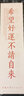 三年二班方形英語單詞本96張艾賓浩斯記憶曲線四六級考研皮面筆記本子學生用高顏值詞匯學習記背神器 綠色 曬單實拍圖
