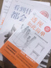 素描完全教程 西方經(jīng)典美術(shù)技法譯叢 巴林頓巴伯 上海人民美術(shù)出版社 曬單實(shí)拍圖