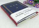 包郵塔木德正版大全集中文版原版智慧書(shū)籍 猶太人的經(jīng)商智慧全書(shū) 成功勵志人生哲理 搭胎教童話(huà)兒童繪本故事書(shū) 曬單實(shí)拍圖