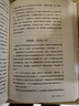 帝國的鑄就：1861—1871：改革三巨人與他們塑造的世界  譯林方尖碑書(shū)系 曬單實(shí)拍圖