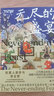 無盡的盛宴 飲宴人類學(xué)與考古學(xué) (英)香里·奧康納 著 X.Li 譯 精裝 廣西師范大學(xué)出版社 書籍 圖書 曬單實拍圖