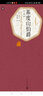 【官方正版】約翰-克利斯朵夫    名著名譯精裝（上下） 人民文學(xué)出版社 曬單實(shí)拍圖