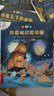 當(dāng)當(dāng)正版童書 不一樣的卡梅拉繪本系列全套集18冊(cè) 48冊(cè) 50冊(cè) 一二三四季可選注音版等 繪本圖畫故事書課外閱讀書籍 贈(zèng)毛絨玩具 不一樣的卡梅拉注音版(1-15) 曬單實(shí)拍圖