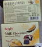 倍樂思（Beryl's）跳跳糖可樂味苦甜巧克力 50g 進口零食喜糖 教師七夕情人節(jié)禮物 曬單實拍圖