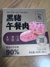 東方甄選低溫午餐肉/黑豬午餐肉580g/盒 90%豬肉添加量肉質(zhì)Q彈嫩 火鍋食材 黑豬午餐肉 580g *1盒 曬單實(shí)拍圖