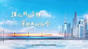 ppt代制作定制美化企業(yè)宣傳動畫微課幻燈片幫做修改年終工作匯報設(shè)計演講英語課件述職招商路演排版競聘待 曬單實拍圖