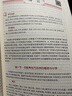 中醫(yī)養(yǎng)生方法學(xué) 曬單實(shí)拍圖