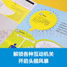 【央視網(wǎng)】DK超級思維力 兒童邏輯思維 思維訓練 擺脫思維定式，掀起頭腦風暴 [6-14歲] GK DK超級思維力 曬單實拍圖