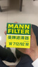 曼牌（MANNFILTER）汽車機油濾芯/機濾/機油濾清器/機油格/機濾 汽車保養(yǎng)養(yǎng)車適配 捷達/高爾夫/寶來/速騰/邁騰/探歌/桑塔納 曬單實拍圖