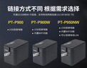 兄弟（brother） 標簽機PT-P900固定資產(chǎn)標簽36mm寬幅標簽打印機替PT-9700PC 【智能款】PT-P900W+【5盤色帶】 曬單實拍圖