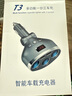 車贊大功率汽車車載充電器一拖三點(diǎn)煙器多功能轉(zhuǎn)接多用插頭一拖二車充 銀色（智能帶開關(guān)一拖三點(diǎn)煙器+送2合1充電線） 曬單實(shí)拍圖