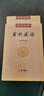 王力 古代漢語 校訂重排本 第一二冊第12冊 繁體字橫排 中華書局 大學(xué)古代漢語教材中國古漢語教程 書籍k 曬單實拍圖