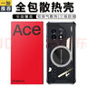 興麟 一加ace2手機殼pro游戲電競散熱磁吸殼 磁吸殼四角氣囊防摔保護套全包透明超薄保護殼 一加Ace2黑邊框石墨烯散熱殼/全包款 曬單實拍圖